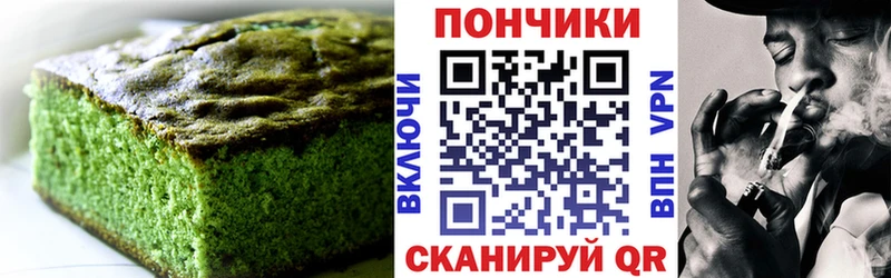 магазин продажи   Мезень  Печенье с ТГК конопля 
