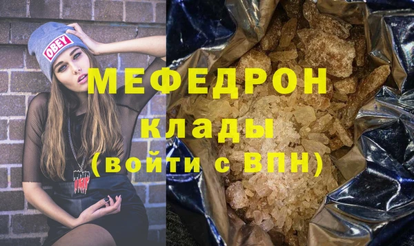 мефедрон мука Гусиноозёрск